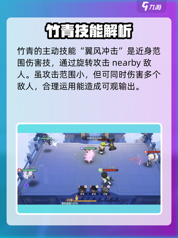 破晓序列: 竹青技能强度分析🔥游戏党必看！截图3