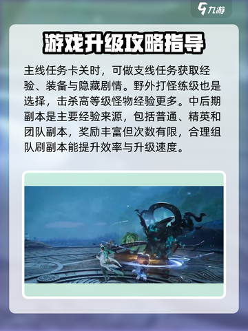 仙剑世界🔥快速升级秘籍，效率飙升🎉截图3