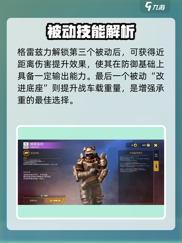 🎮创世战车格雷兹力技能曝光！💥截图4