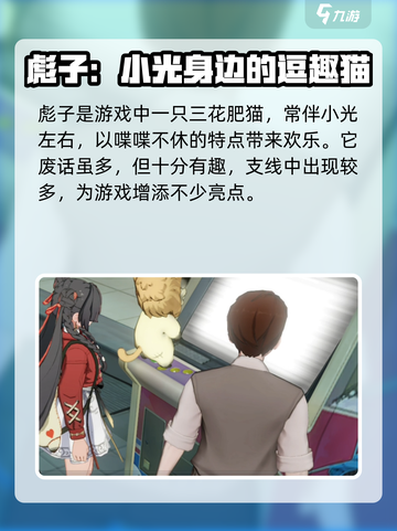 归龙潮的彪子是什么介绍截图2