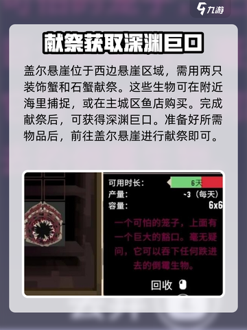 原神🔍：渔帆暗涌祭坛位置全揭秘！🔥截图3