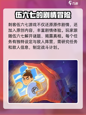 刺客伍六七手游🔥上线时间大曝光！💥截图3