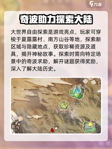 蓝色星原旅谣什么时候上线介绍截图3