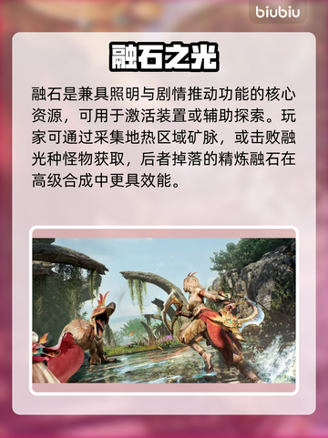 🔥怪物猎人融石爆杀技💥截图3