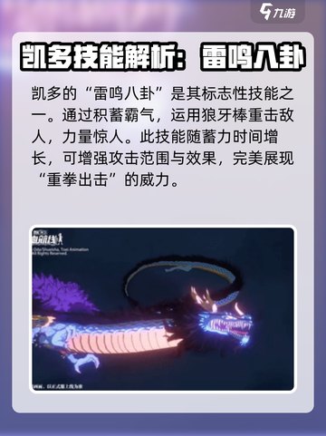 《航海王热血航线》🔥凯多最强攻略来了！截图3
