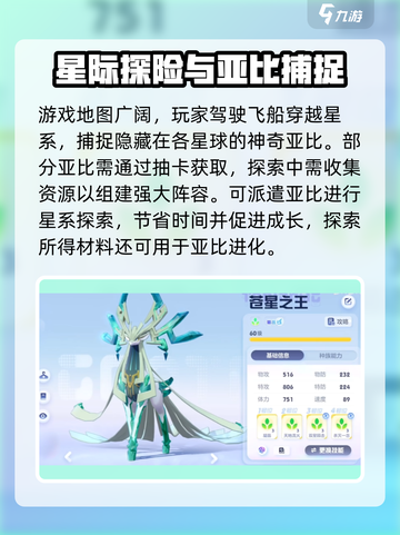 🎮奥拉星2开放世界大揭秘！截图4