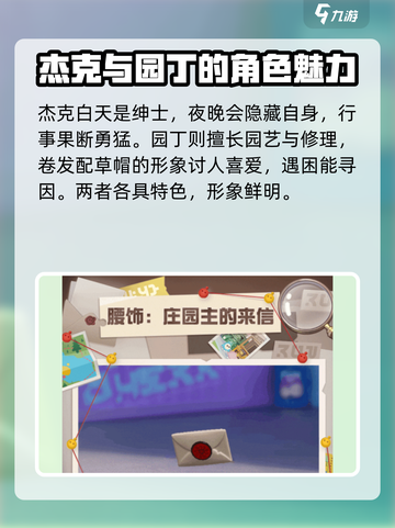 第五人格蛋仔派对联动皮肤有哪些介绍截图5