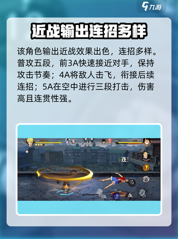 航海王壮志雄心山治怎么玩介绍截图2