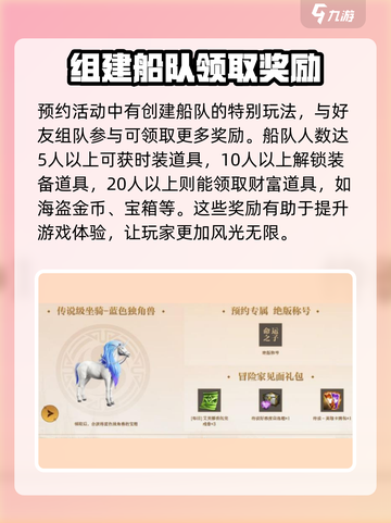 命运方舟🔥命运之子称号获取方法大揭秘！截图3
