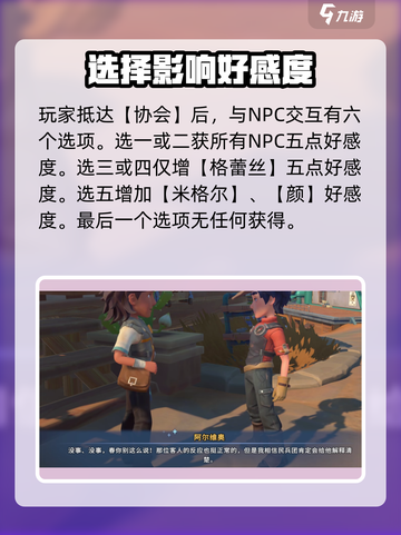 《沙石镇时光》主线剧情🔥超简单开启攻略！截图3