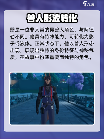 异环有男角色吗介绍截图4