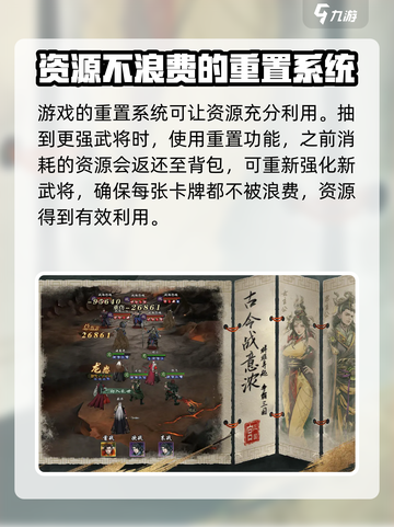 援军来了攻略介绍截图3