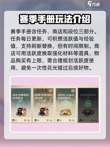 塔瑞斯世界💥赛季手册玩法大揭秘！🔥截图2