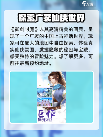 御剑封魔玩法介绍介绍截图2