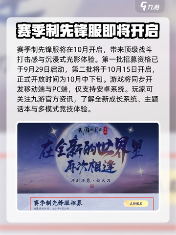 天涯明月刀测试资格🔥获取攻略来啦！⚡截图3