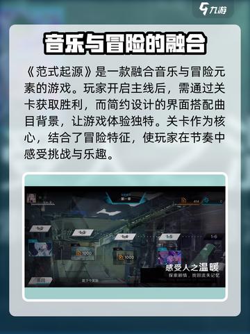 范式起源内测时间介绍截图4