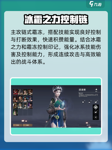 永劫无间手游顾清寒怎么玩介绍截图5
