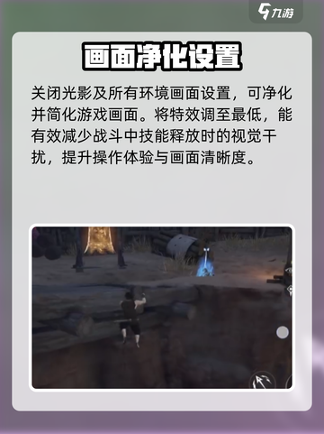 永劫无间手游画质神调🔥📱截图4