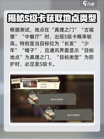 空之要塞启航通讯攻略介绍截图4