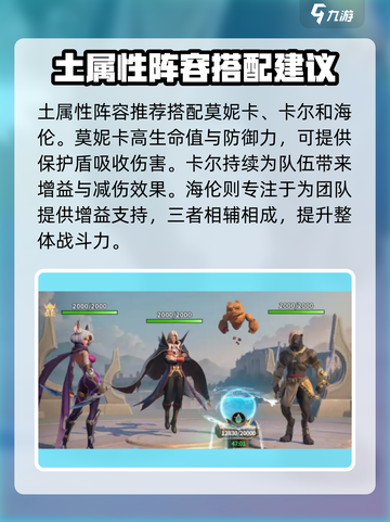 荒野国度英雄搭配攻略介绍截图4