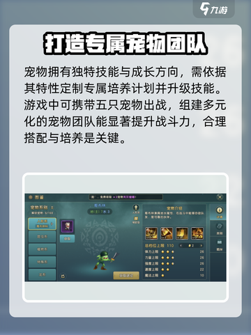 魔力宝贝复兴✨封印神宠超全玩法攻略来啦！截图4