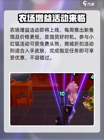元梦之星真相之夜赛季介绍介绍截图5