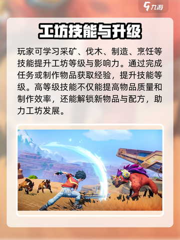 沙石镇时光正式版主线攻略🔥超全解析来了！截图3