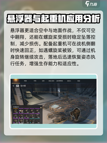 创世战车🔥直升战机组装技巧与使用步骤🚀截图4