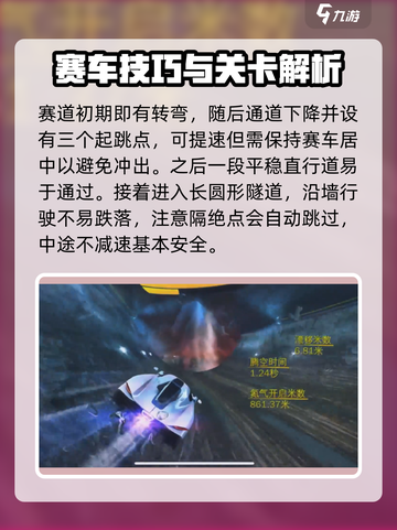 狂野飙车8🔥河岸要塞通关秘籍💡截图3