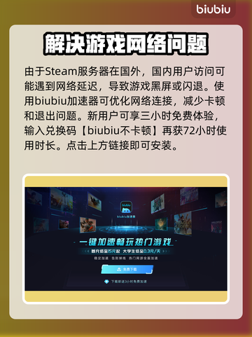钢铁之种黑屏闪退🔥解决方法大公开！🎮截图2