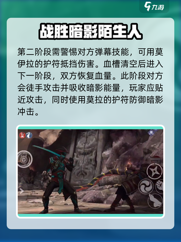 暗影格斗3🔥陌生人打法技巧，轻松制胜！截图4
