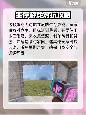 失控进化开荒思路分享介绍截图2