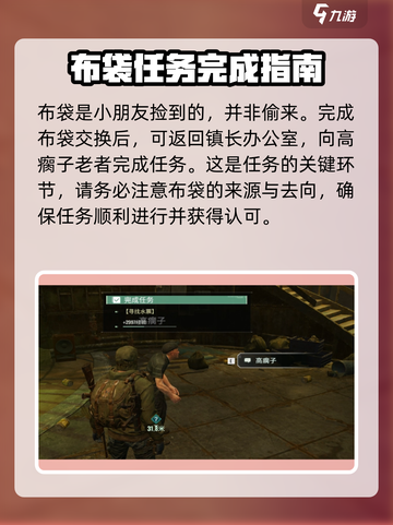 破碎之地水票在哪介绍截图6