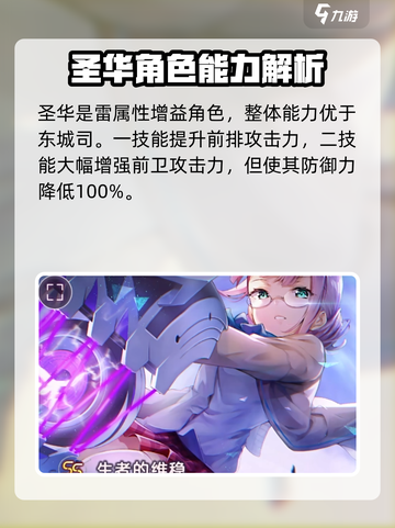 炽焰天穹🔥自选SS角色推荐，最强阵容等你来搭！截图5