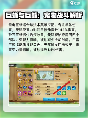 万龙觉醒💥前期宠物推荐，新手必看🔥截图5
