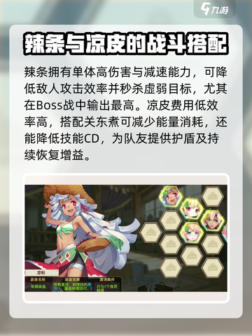 料理次元🔥三幻神T0头盘推荐，不看后悔！截图3