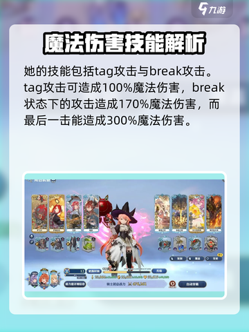 剑与骑士团🔥库伊超详细解析，强力角色不容错过！截图5
