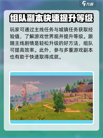 悠星大陆🔥超全攻略来了！新手必看👇截图3