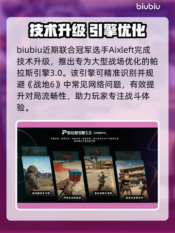 🔥战地6加速器推荐！稳定不卡🔥🎮截图4