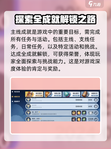 航海王壮志雄心🔥成就玩法大揭秘！截图3