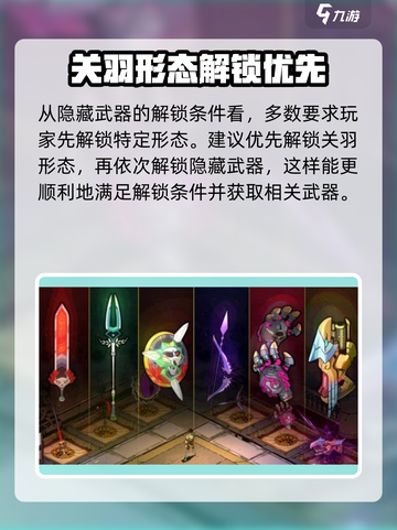哈迪斯隐藏武器有哪些介绍截图8