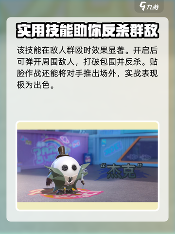 蛋仔派对巨大化有什么用介绍截图4