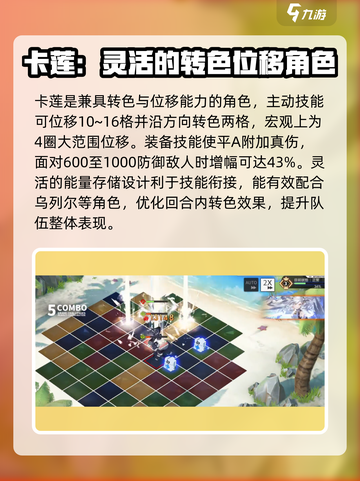 白夜极光卡莲可以c吗介绍截图6