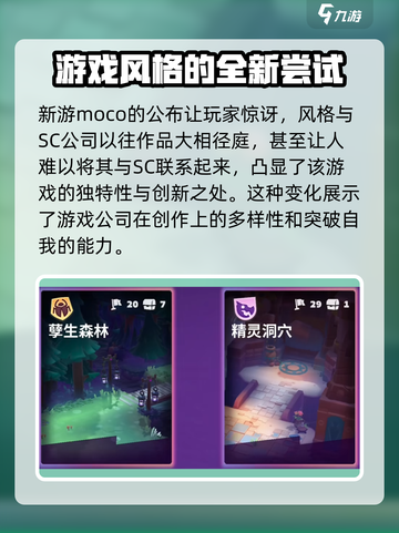 MOCO国服首测时间🔥重磅爆料！💥截图3