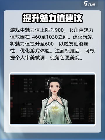 鬼谷八荒捏脸女怎么捏介绍截图3