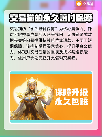 游戏账号交易平台推荐🔥买号卖号全攻略👇截图3