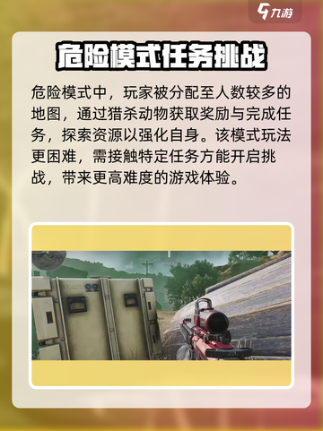三角洲行动🔥塔科夫模式玩法超全介绍来啦！截图4
