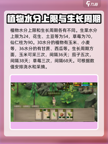 挨饿荒野🔥种植玩法大揭秘！新手必看💎截图4