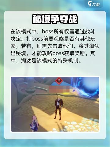 悠星大陆灵墟秘境怎么玩介绍截图4