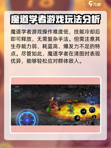 地下城与勇士手游🔥魔道学者操作技巧分享！💡截图4